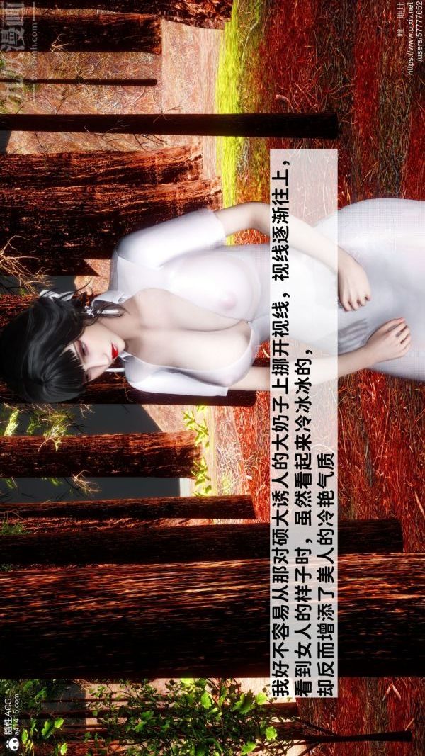 [3D]綠帽滿漢全席第02話