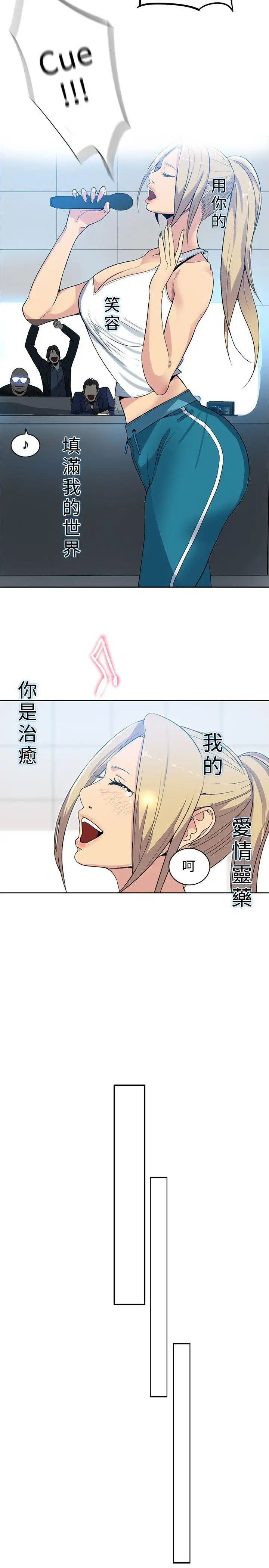 女神网咖第39话-女神们的梦想[15]