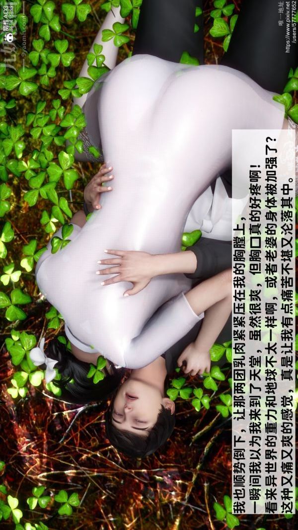 [3D]綠帽滿漢全席第02話