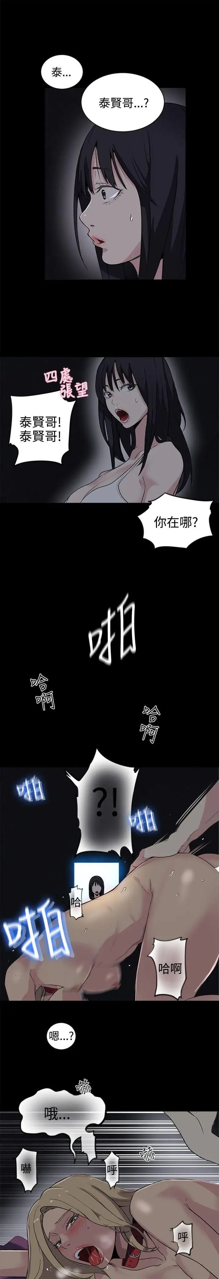 女神网咖第39话-女神们的梦想[15]