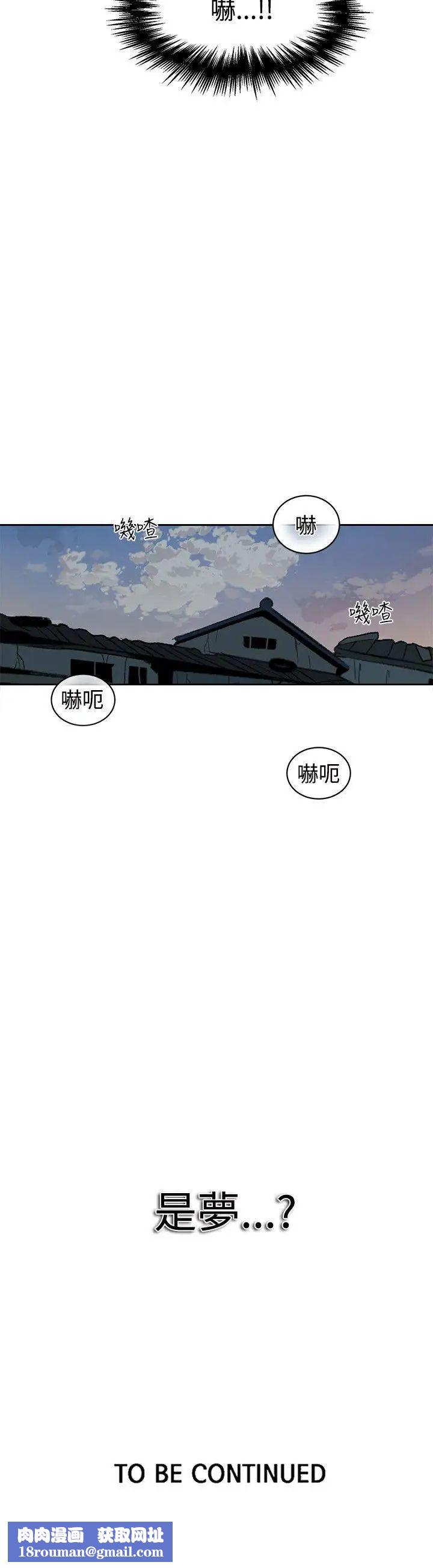 女神网咖第39话-女神们的梦想[15]