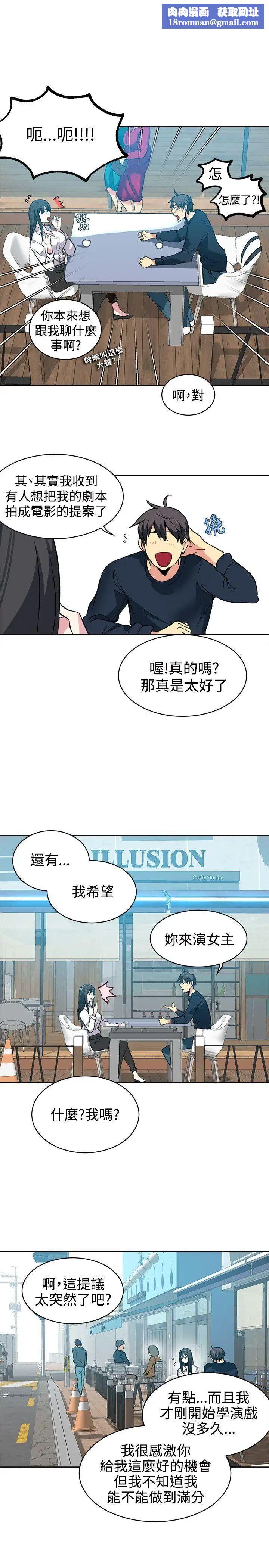 女神网咖第40话-女神们的梦想[16]