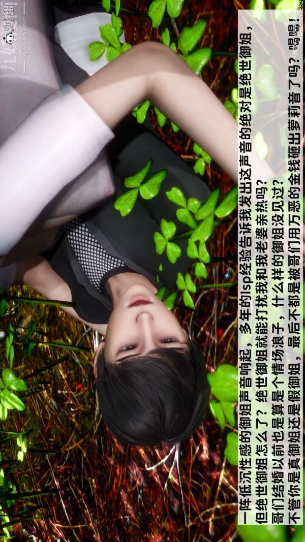 [3D]绿帽满汉全席第02话