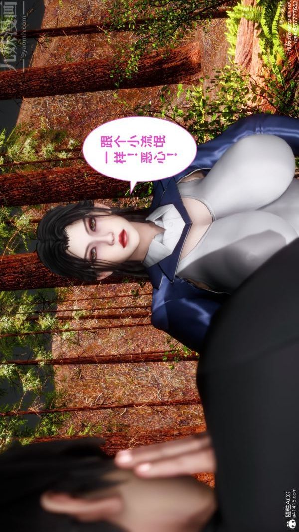 [3D]绿帽满汉全席第02话