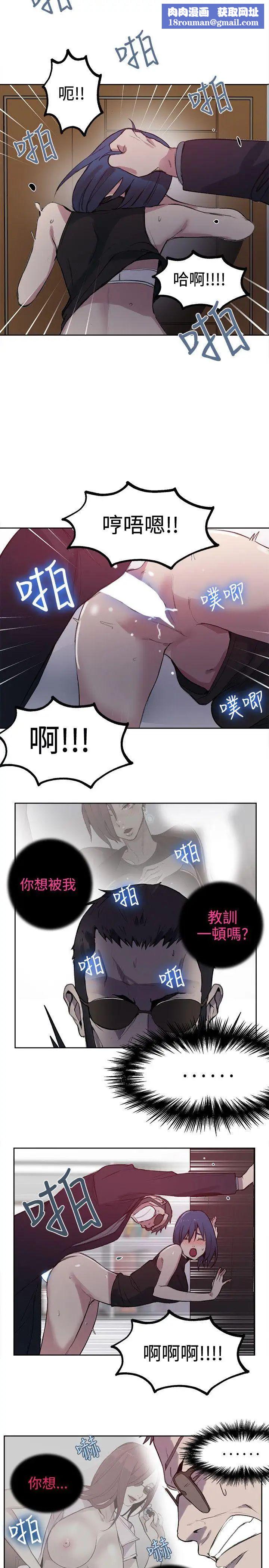 女神網咖第41話-女神們的夢想[17]