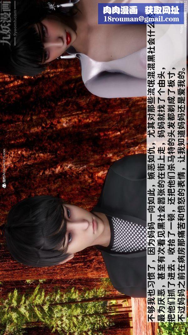 [3D]绿帽满汉全席第03话