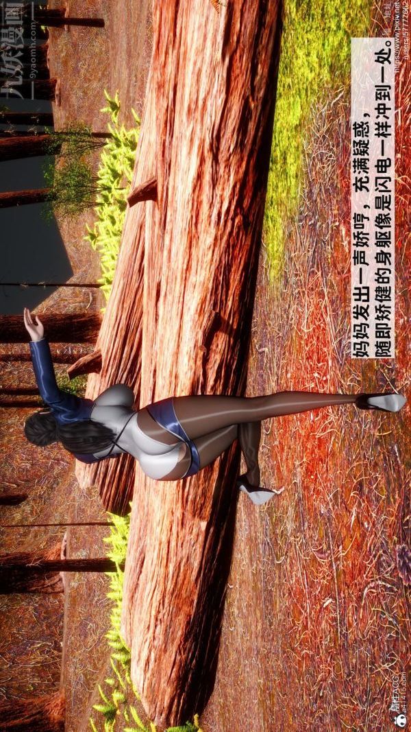 [3D]绿帽满汉全席第03话