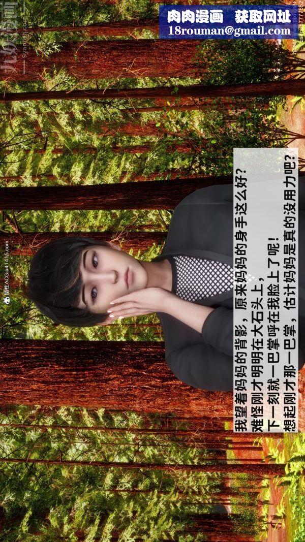 [3D]绿帽满汉全席第03话