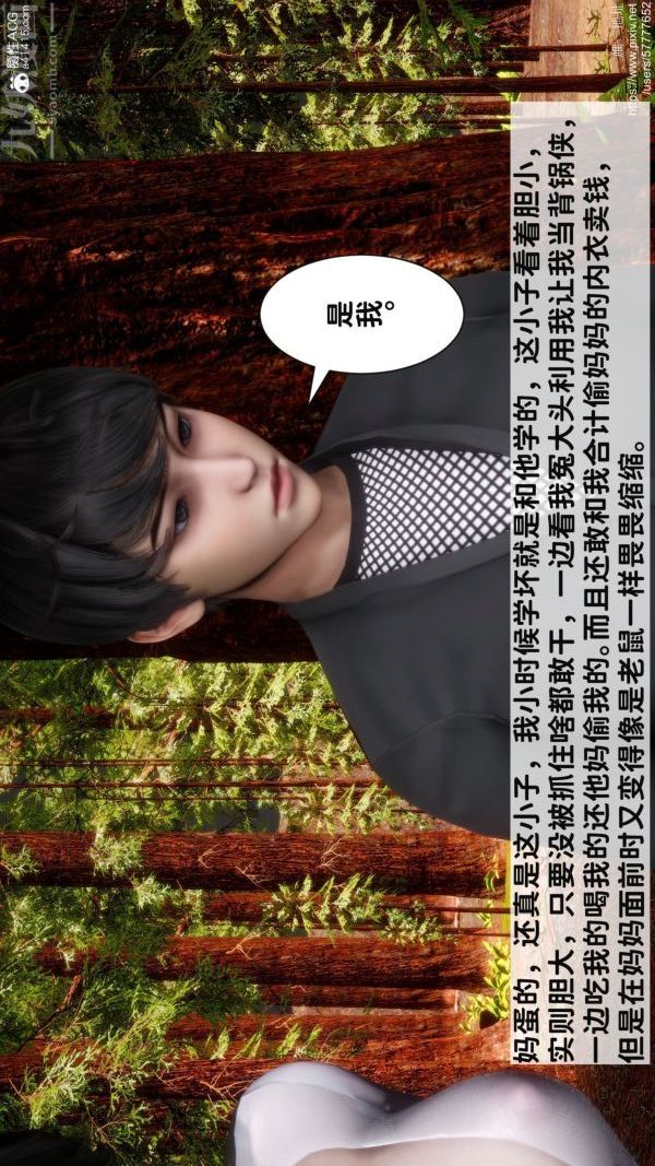 [3D]綠帽滿漢全席第03話