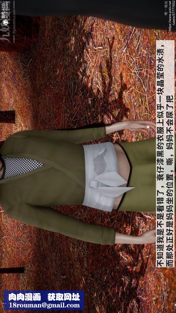 [3D]绿帽满汉全席第03话