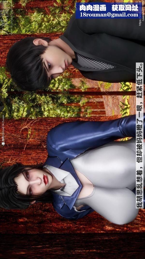 [3D]绿帽满汉全席第04话