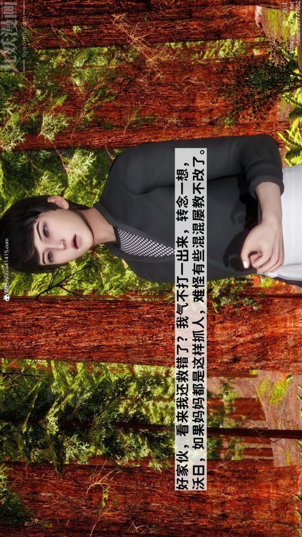 [3D]绿帽满汉全席第04话