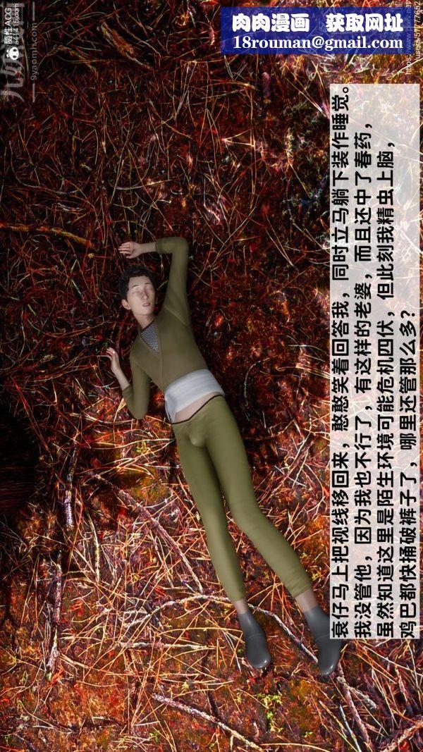 [3D]绿帽满汉全席第04话