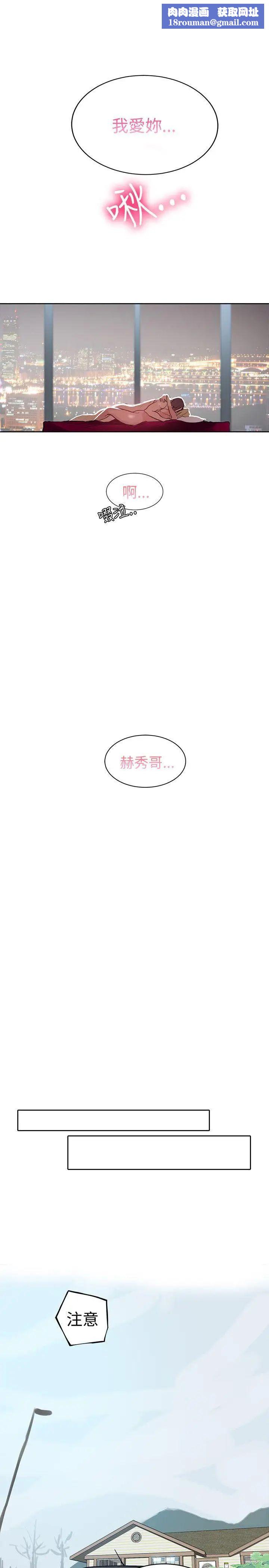 女神网咖第44话-世拉恋爱了[3]