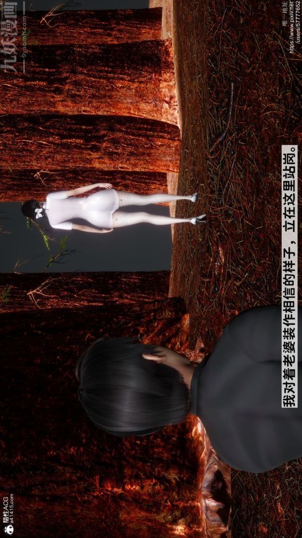 [3D]绿帽满汉全席第04话