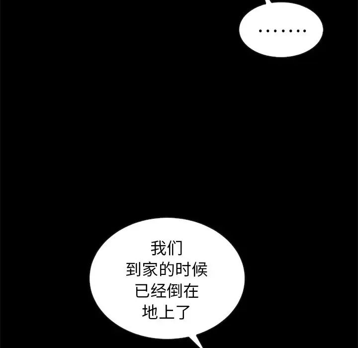 坏血第41话