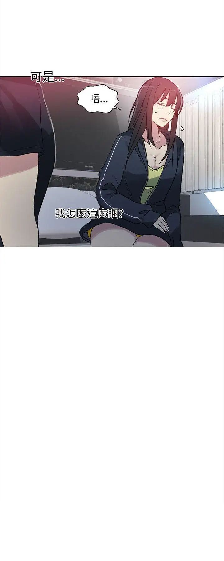 女神网咖第45话-陷入危机的研瑞[1]