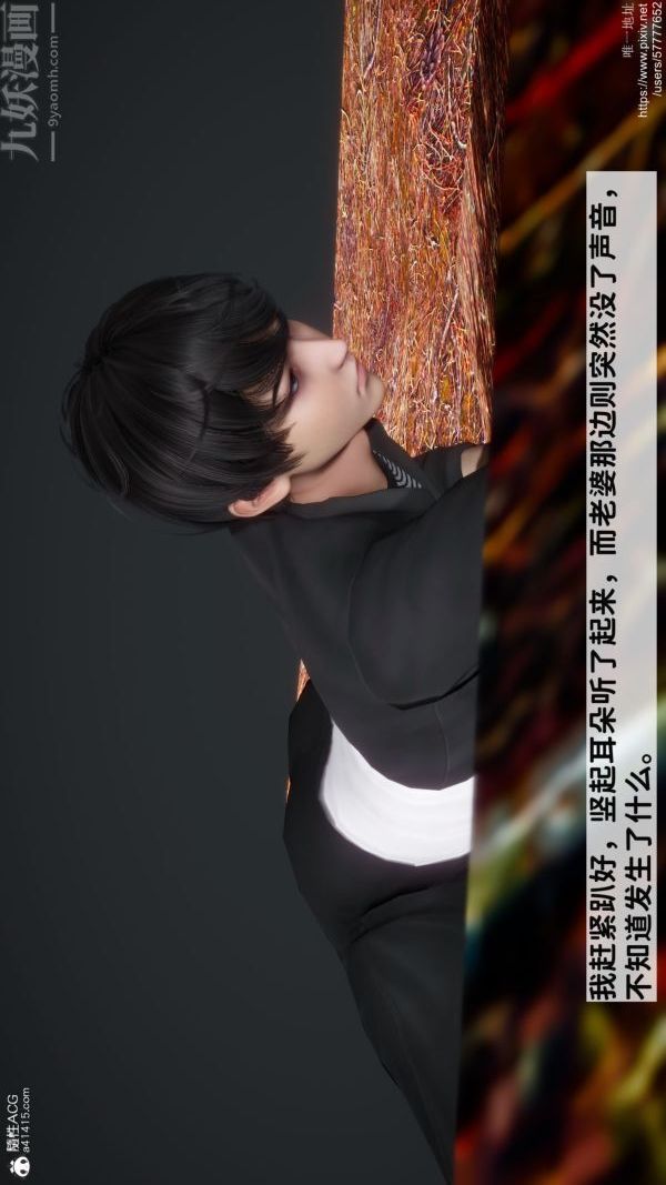 [3D]绿帽满汉全席第05话