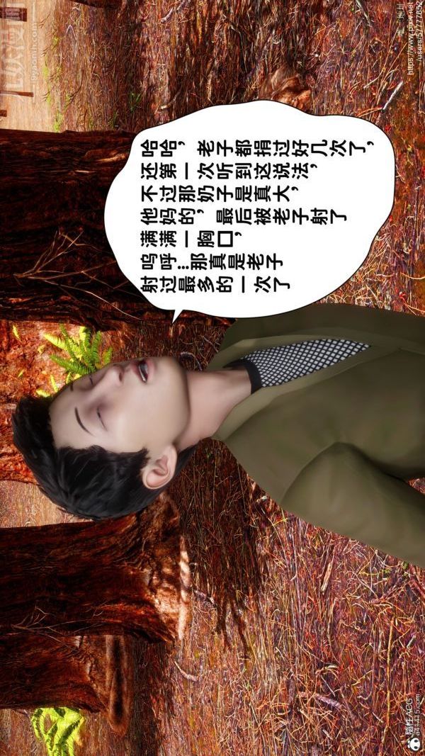 [3D]绿帽满汉全席第05话