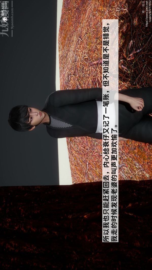 [3D]綠帽滿漢全席第05話