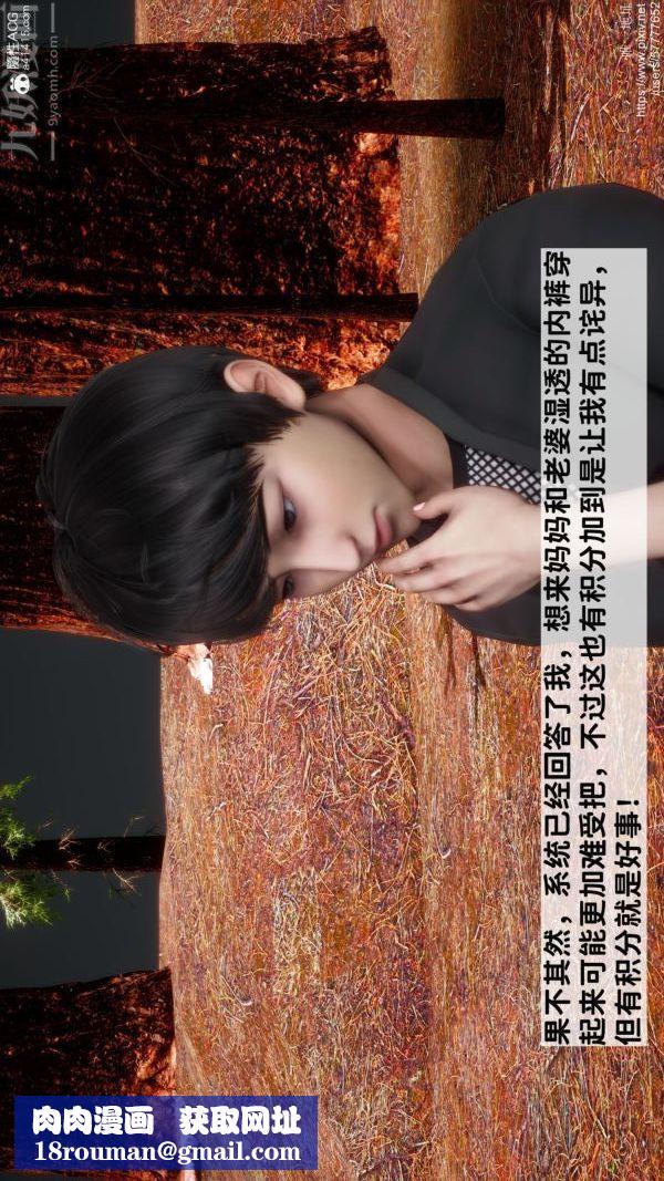 [3D]綠帽滿漢全席第05話