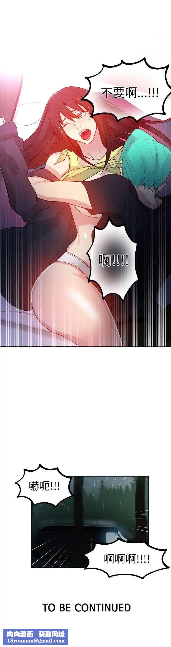 女神网咖第45话-陷入危机的研瑞[1]