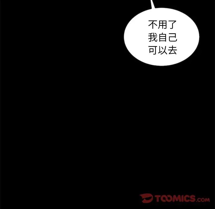 壞血第41話