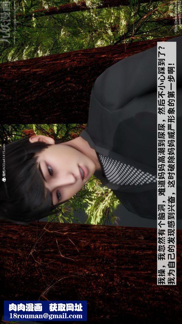 [3D]绿帽满汉全席第05话