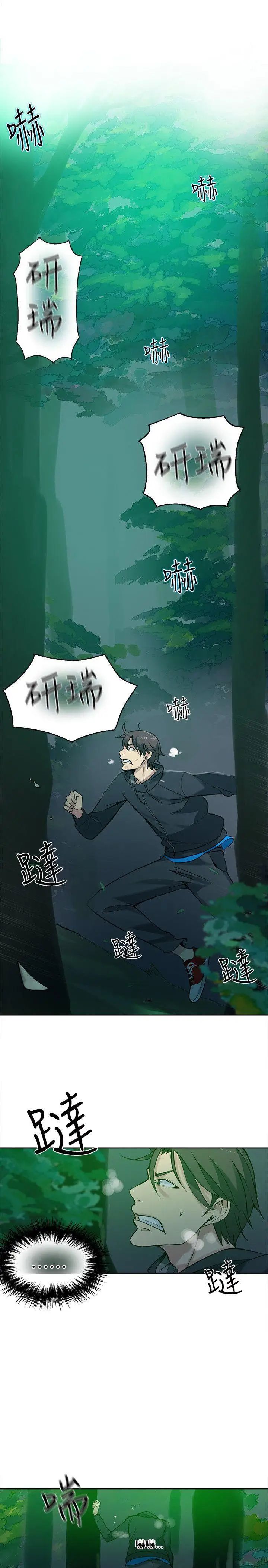 女神网咖第46话-陷入危机的研瑞[2]