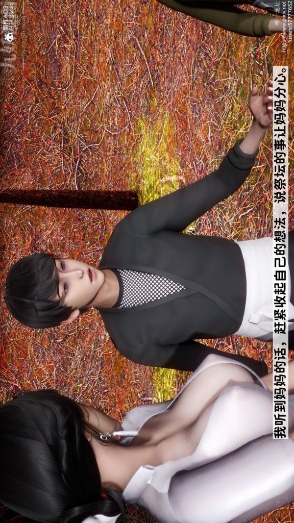 [3D]绿帽满汉全席第06话