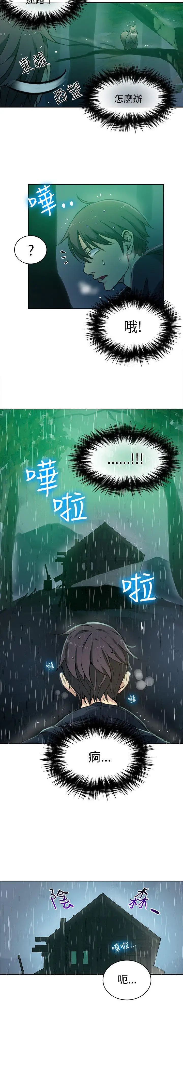 女神网咖第46话-陷入危机的研瑞[2]