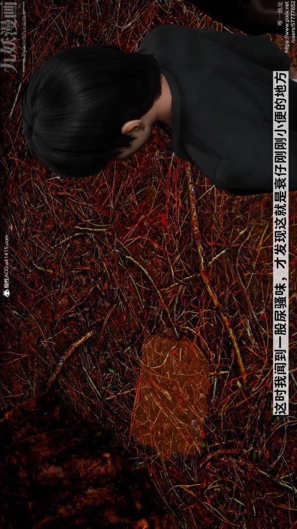 [3D]绿帽满汉全席第06话