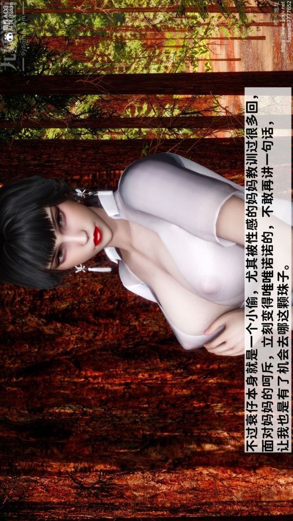 [3D]綠帽滿漢全席第06話