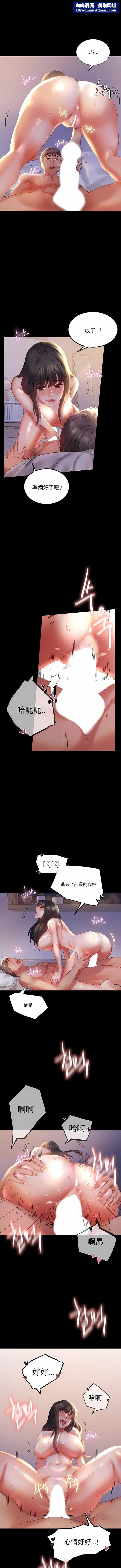 婚外情概率第9话