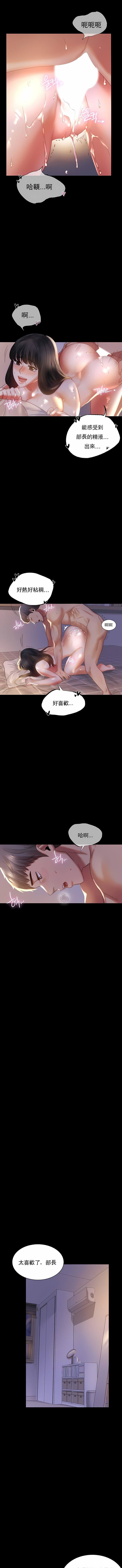 婚外情概率第9話