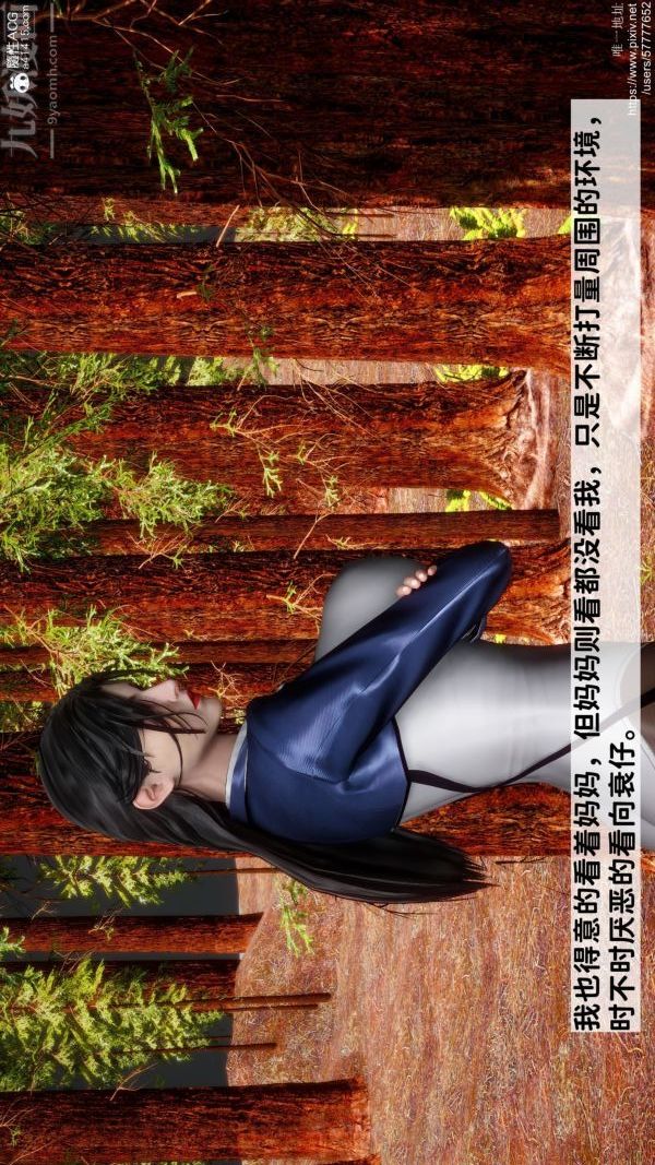 [3D]绿帽满汉全席第06话