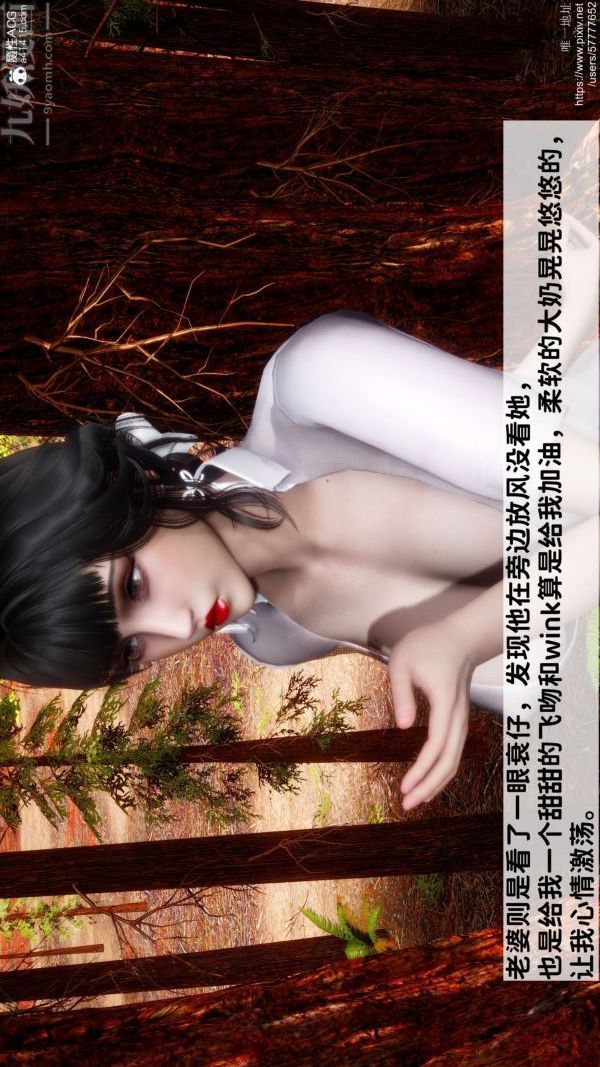 [3D]绿帽满汉全席第06话