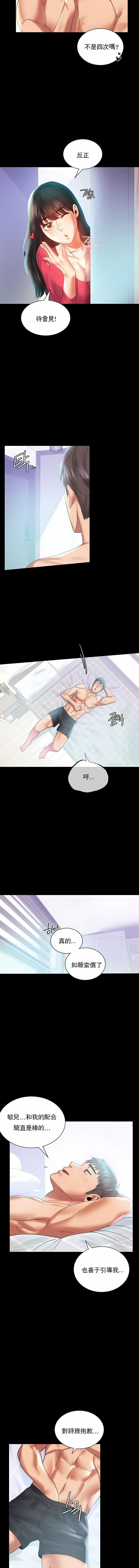 婚外情概率第10话