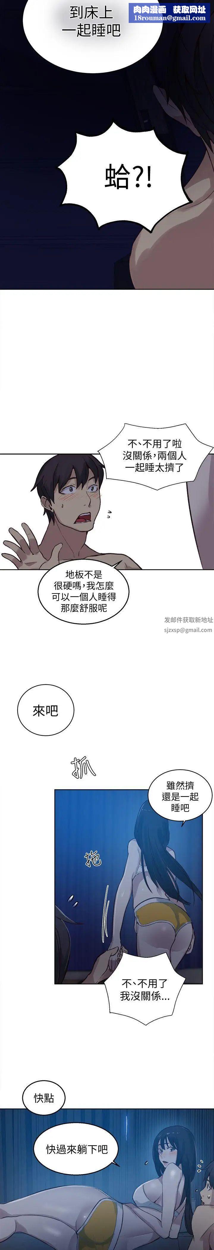 女神网咖第48话-研瑞的挑动[1]