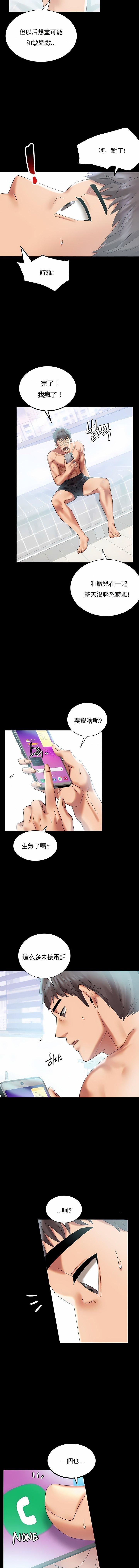 婚外情概率第10话