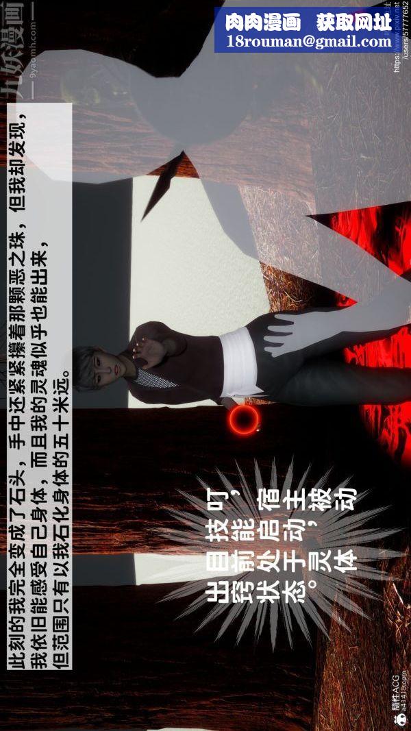 [3D]绿帽满汉全席第07话