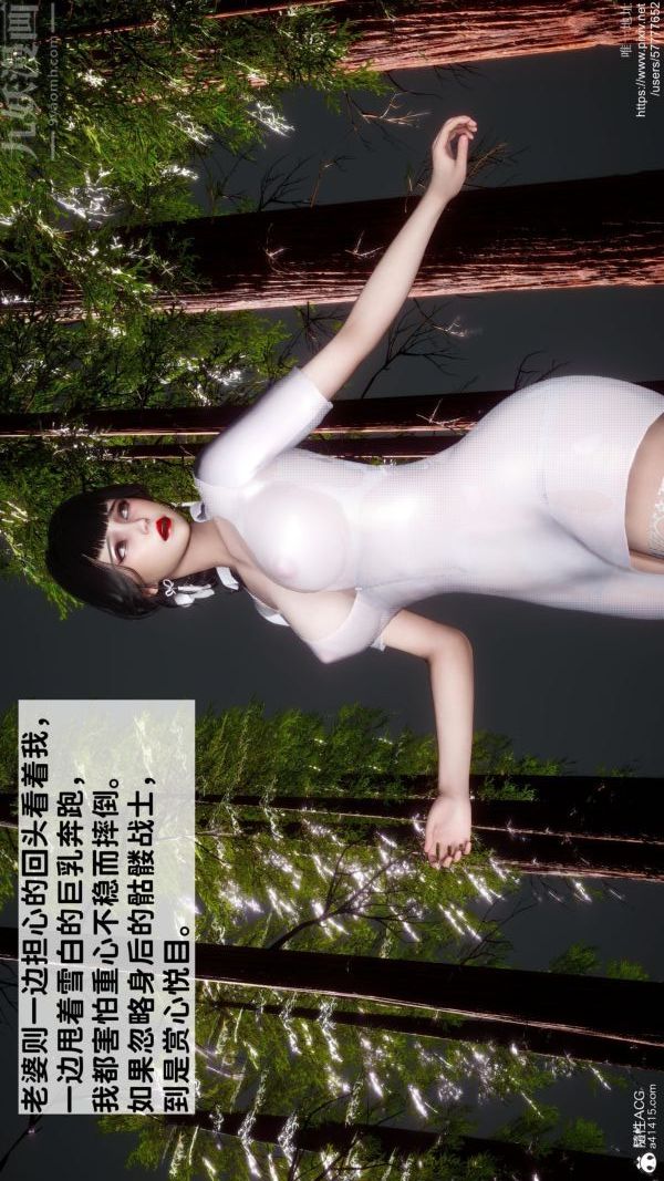 [3D]绿帽满汉全席第07话