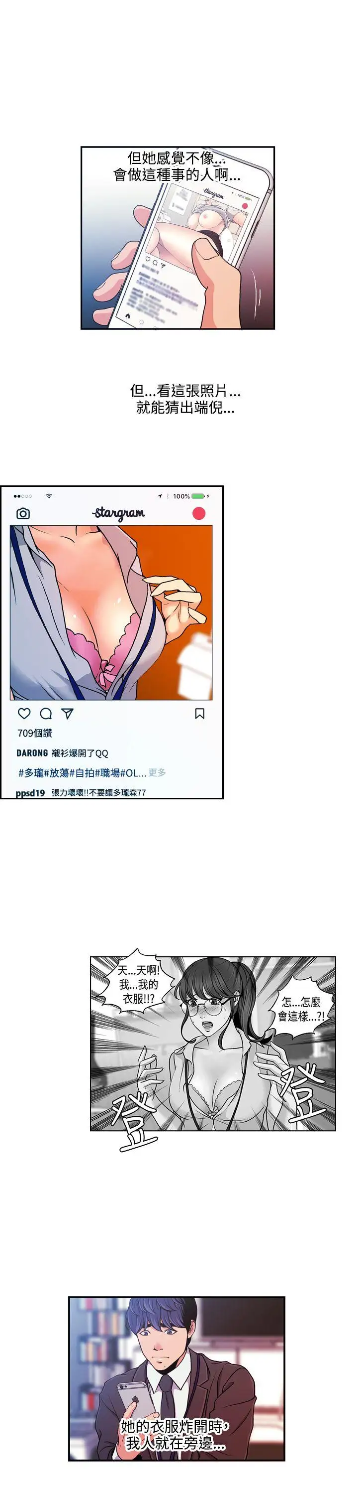 淫stagram第10话