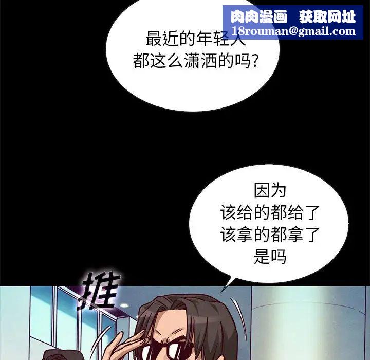 坏血第42话
