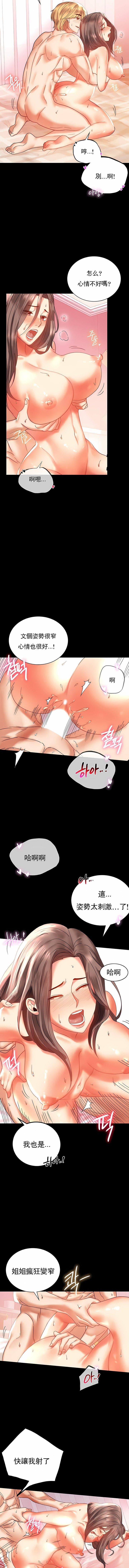 婚外情概率第13話