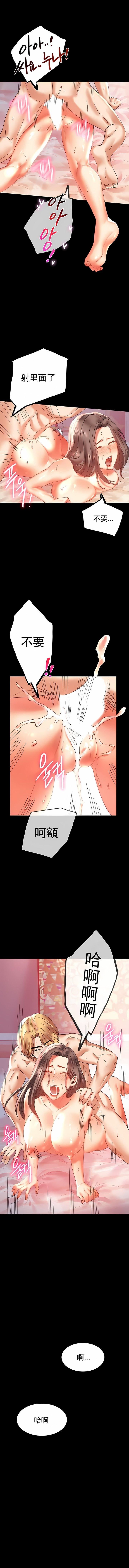 婚外情概率第13话