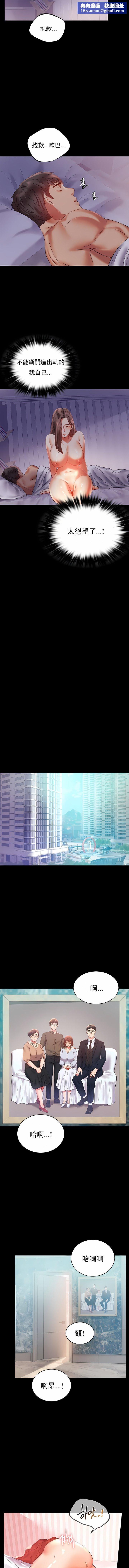 婚外情概率第13話