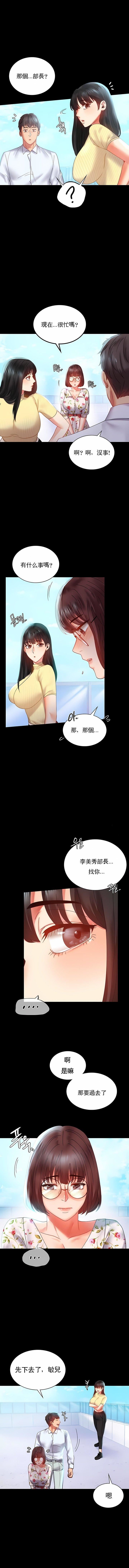 婚外情概率第13话