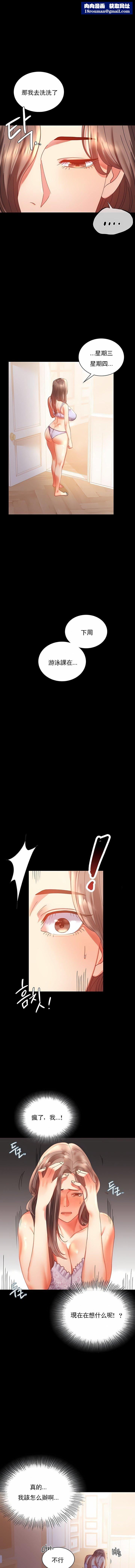 婚外情概率第14話