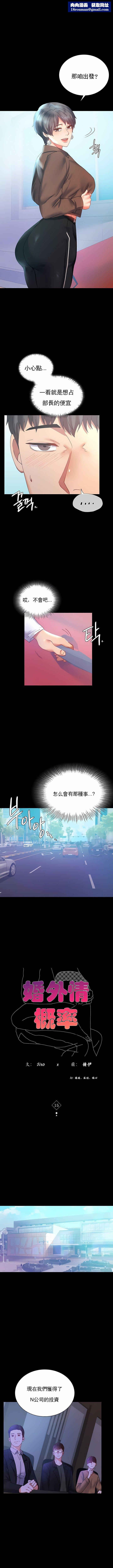 婚外情概率第15話